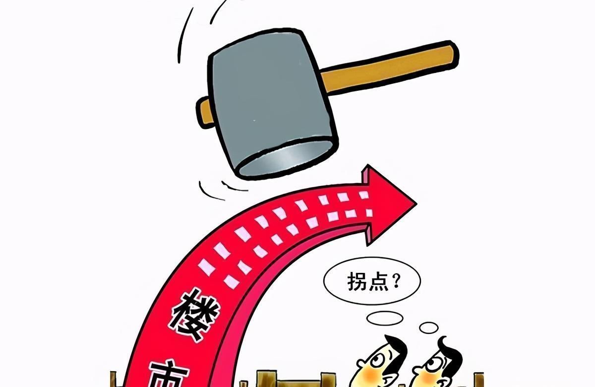 楼盘|楼市调控下,良心售楼小姐给出这5大购房忠告,买房的记好了