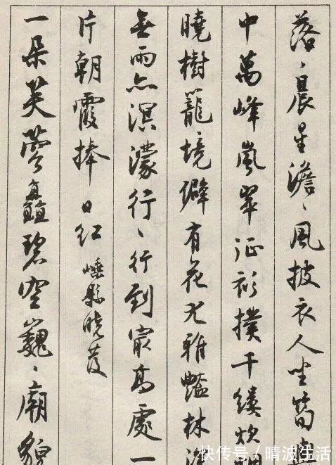 行书#他被誉为“书坛最后一位泰斗”,66岁写下这样的行书,笔笔惊艳