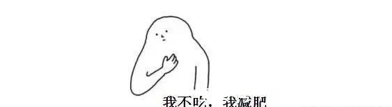 减肥|医生的走路减肥法，3个月瘦20斤