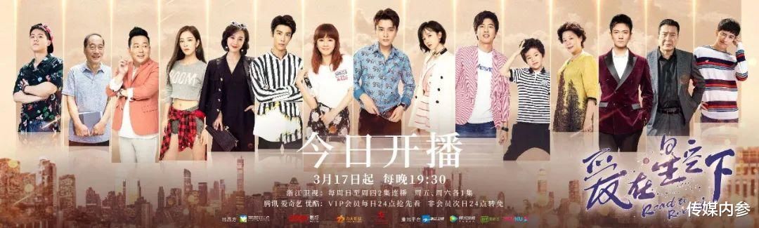 巧用“行业+”实现都市剧差异化竞争，《爱在星空下》做了哪些新尝试？