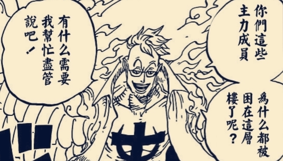 艾斯|海贼王999话情报:凯多的恶魔果实揭晓,是“鱼鱼果实”幻兽种