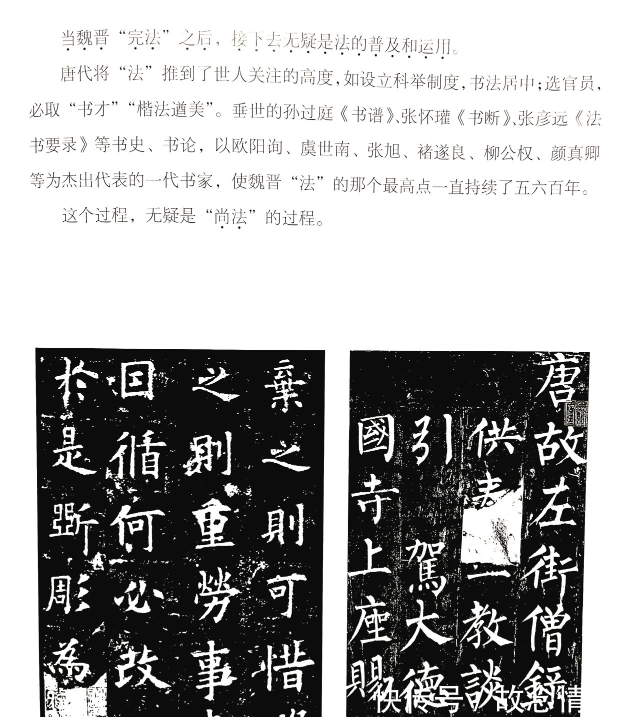 古人@“兰亭奖”评委孙晓云,荣获国务院津贴,曾用30年编出书法秘笈!