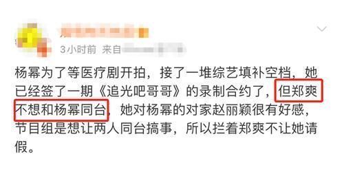 古剑奇谭|杨幂郑爽首度同框破不和，录节目有说有笑，6年后古剑两姐妹发展呈两个极端