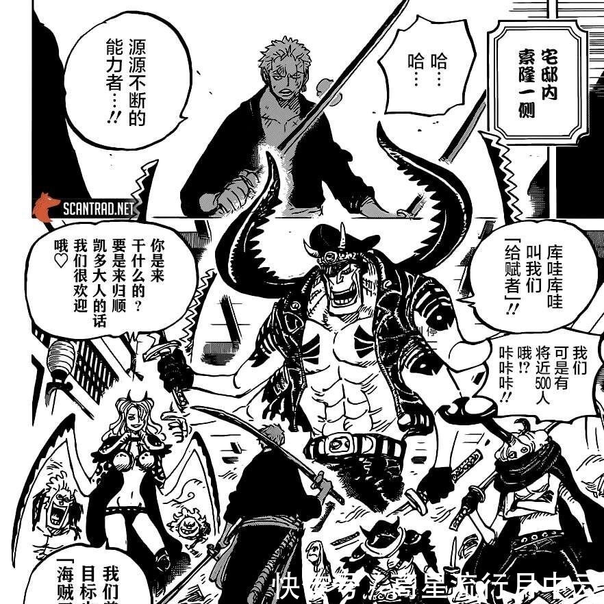 海贼王983话索隆一人独对500能力者气喘吁吁,换成山治会怎样