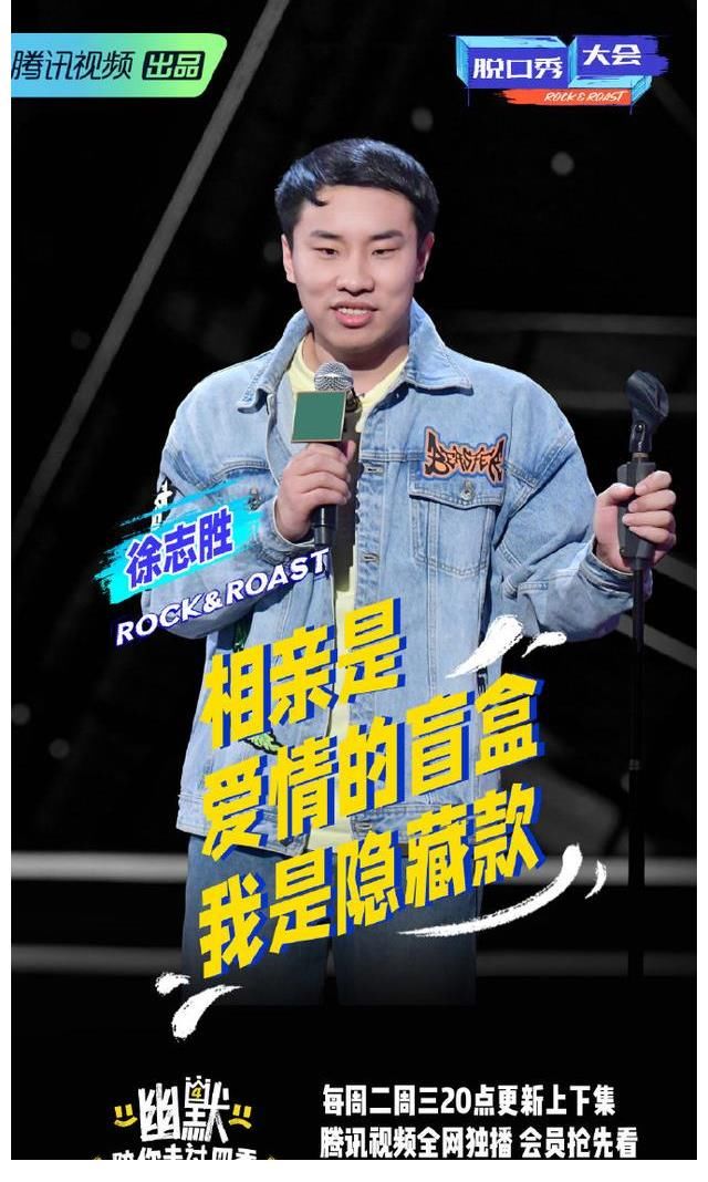 脫口秀|《脫口秀大會4》：今晚總決賽，都來預測一下誰將奪冠？