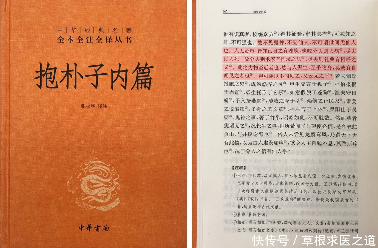  心神|中医心理学——上工守神破译疾病成因