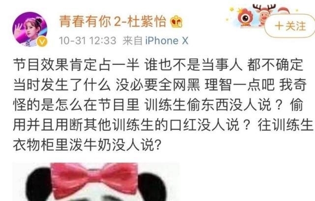 选手|婧彩!《青春有你2》赛后热度不减,选手接二连三爆料“内幕”