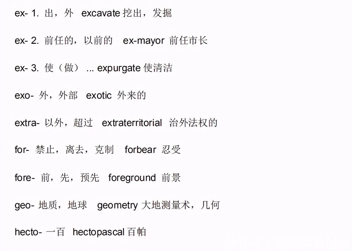 高中英语|高中英语：词根词汇表，高三必备复习资料，高考直通车！