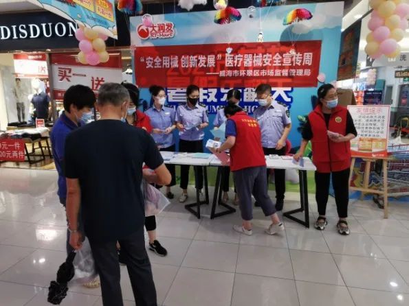 威海市“医疗器械安全宣传周”活动展播|基层动态 | 发放