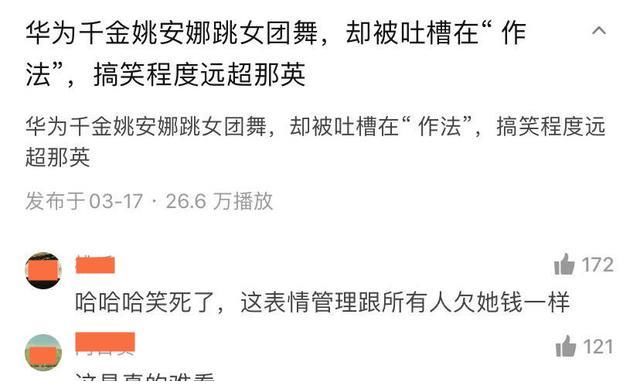 小公主终于攀上顶流，姚安娜加入《中餐厅》引群嘲：放过娱乐圈吧