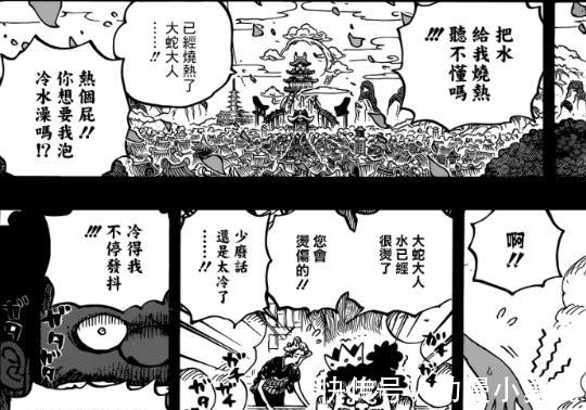 霸者|海贼王973：大蛇果实能力暴露出致命缺陷，凯多20年前便有蛮霸者