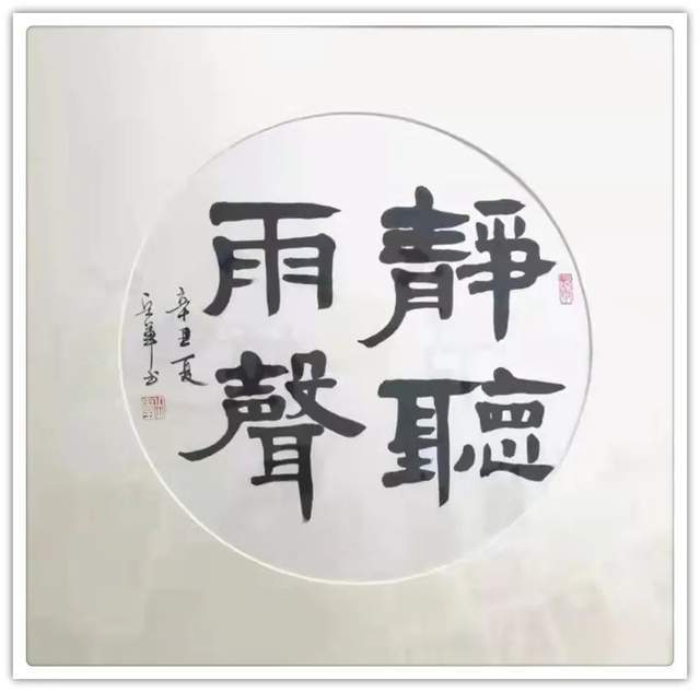 书法篆刻$「典范风采」岳军-中国书画榜样人物专刊