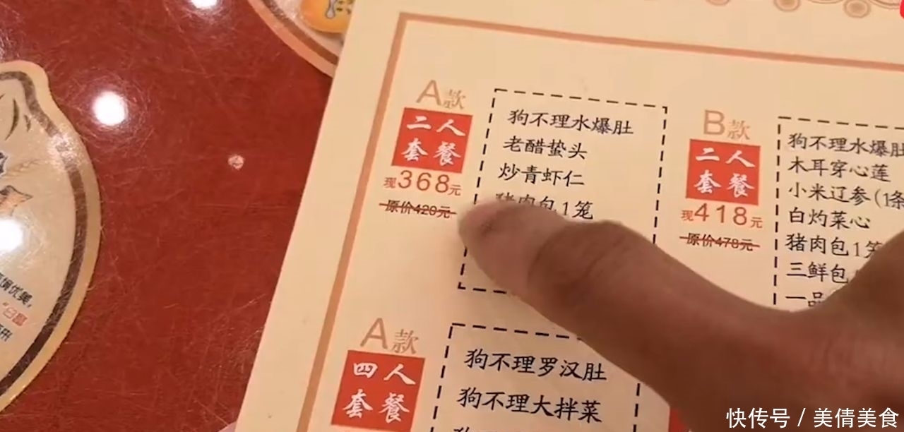 “狗不理”包子为何变成“人不理”?看到价格后,都明白了