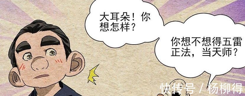 小爱|一人之下499话，张之维无敌传说被破，曾经在同门演武之中吃过亏