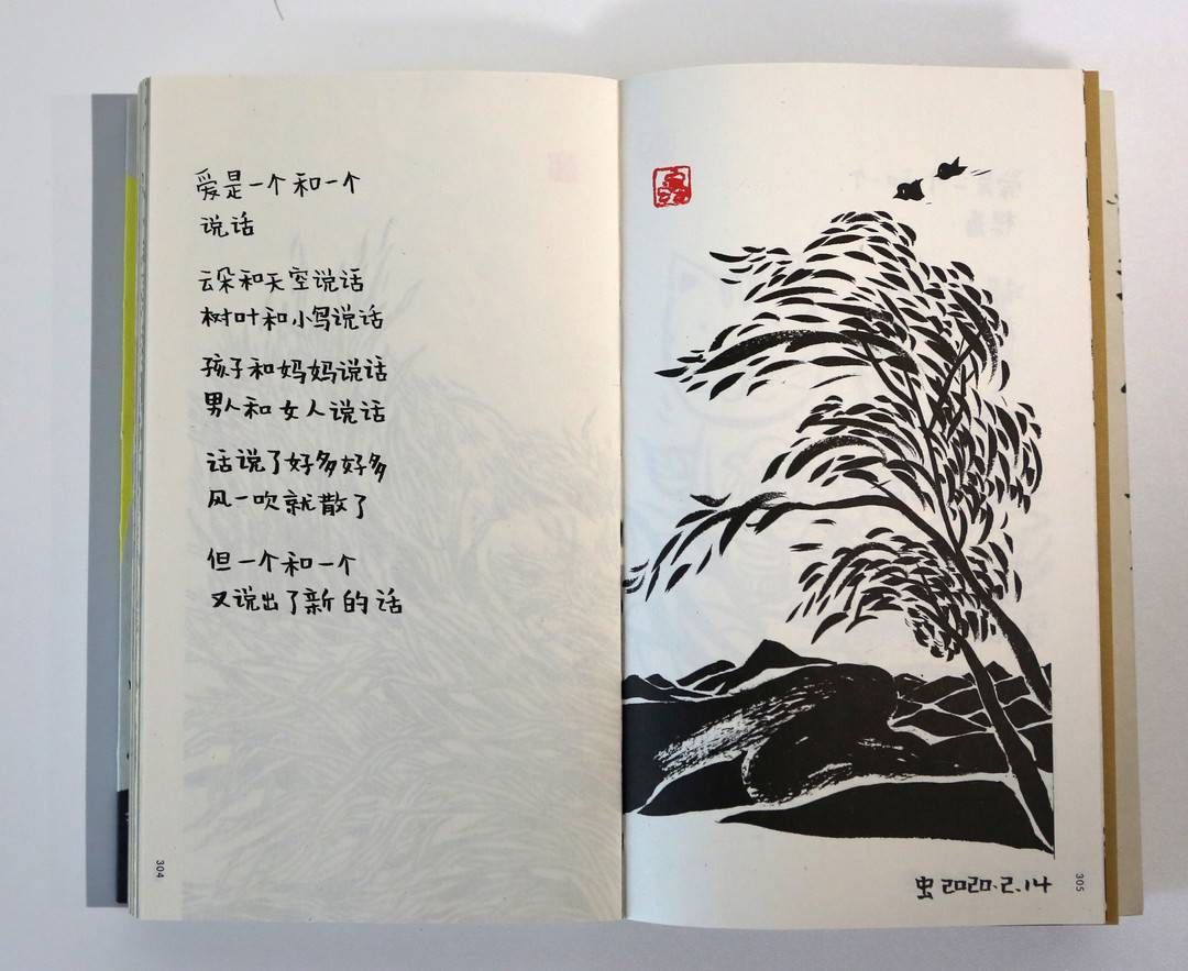 虫虫|她将克服“焦虑症”的心路画成画写成诗 图画书《我心里有个小小人》也是一份精神分析日记