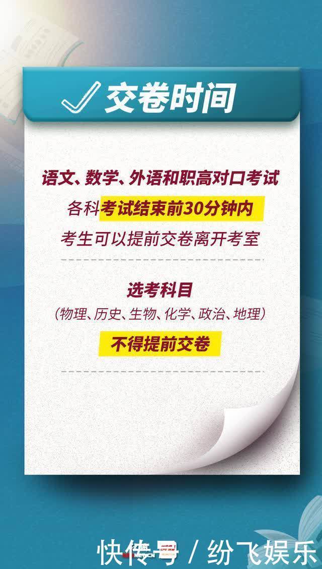 重点|海报丨株洲考生，考前划重点，这些干货请收好