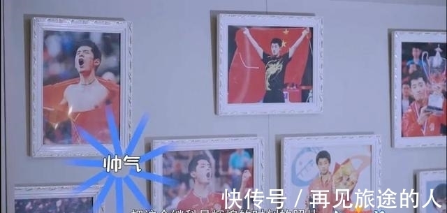 冠军|「冠军的新家」,揭开运动员的B面家庭生活