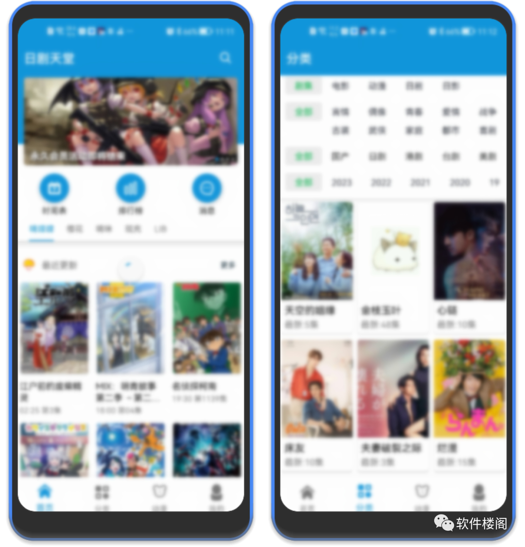 日剧天堂app,一款专门看日剧的软件-423下载站