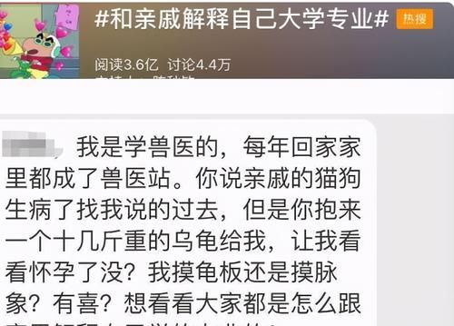 专业|因为一句话，激怒了整个专业，那些年来自七大姑八大姨的莫名提问