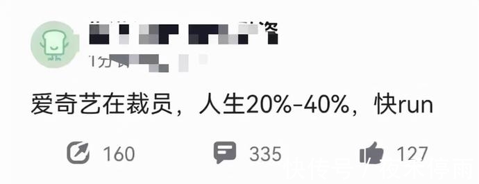 收购|李彦宏该后悔了！高价收购爱奇艺，却没曾想到其三年亏损达300亿