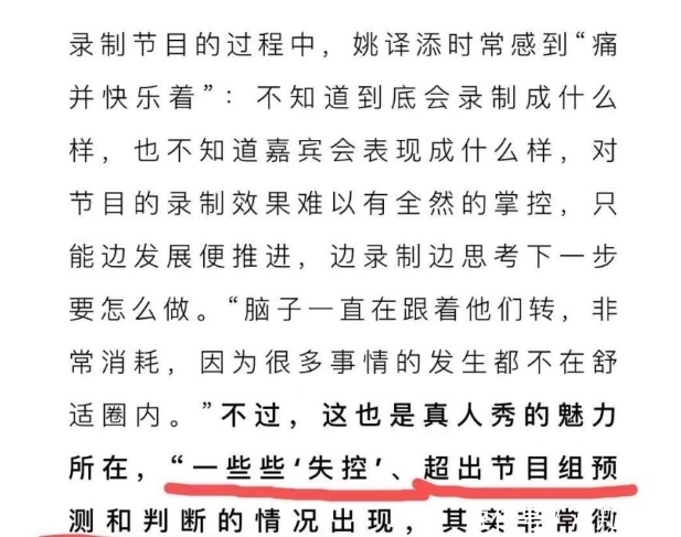 跑男|跑男导演为宋雨琦澄清争议,网友晒出男方留言,在追宋雨琦?