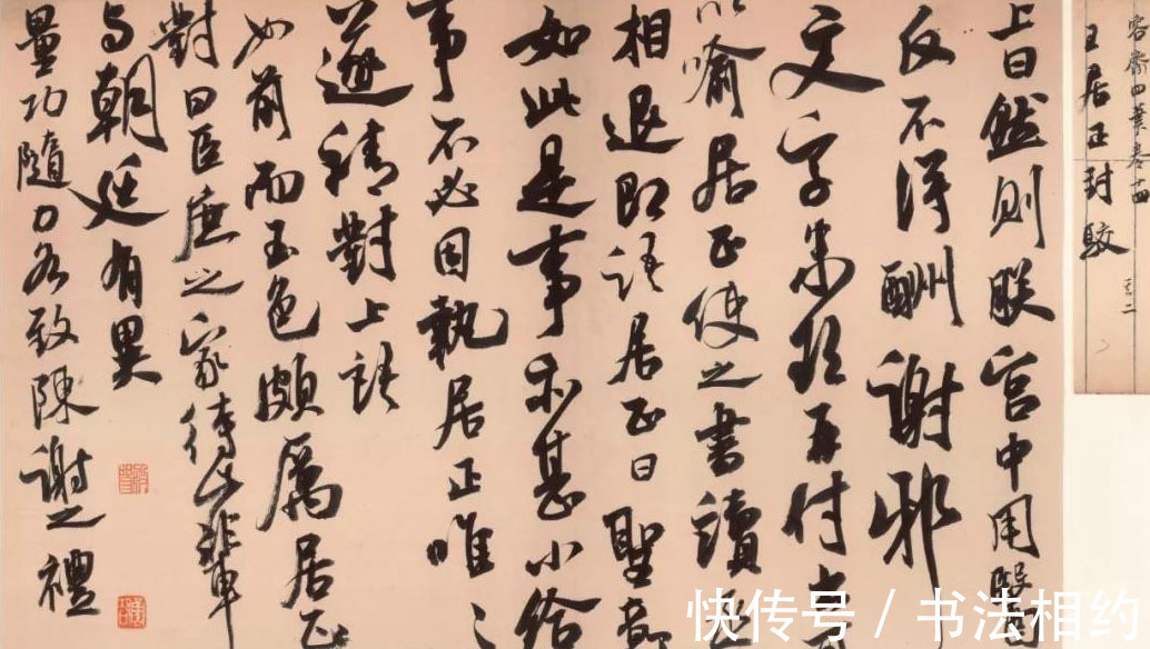 宋四家!“书坛黑马”王业鑫的行书,“米”意浓浓,沉着酣畅,沉稳厚重