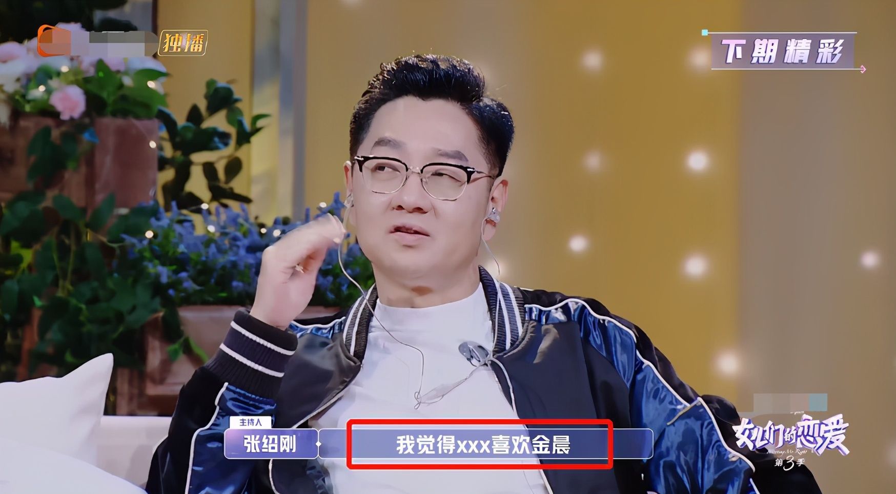 面對鏡頭 張繼科被指為金晨上綜藝女方符合男方擇偶標(biāo)準(zhǔn),網(wǎng)友感覺能成