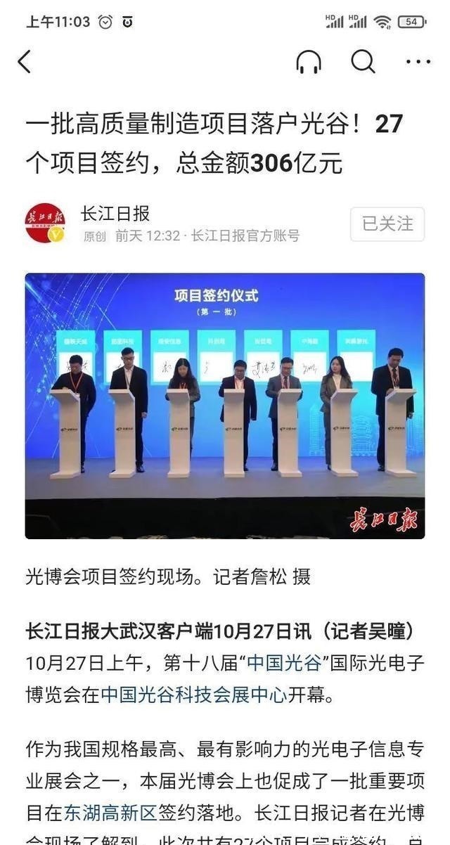 总收入|300多亿科技项目落户武汉，光谷的电子信息企业年总收入近6000亿