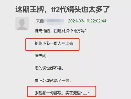 同一男团被两大综艺差别对待：王牌强捧删减嘉宾镜头，快本踩高捧低太敷衍！