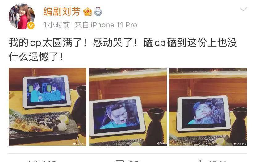 cp|《琉璃》编剧嗑《山河令》CP,称圆满了!网友对云歌会意难平