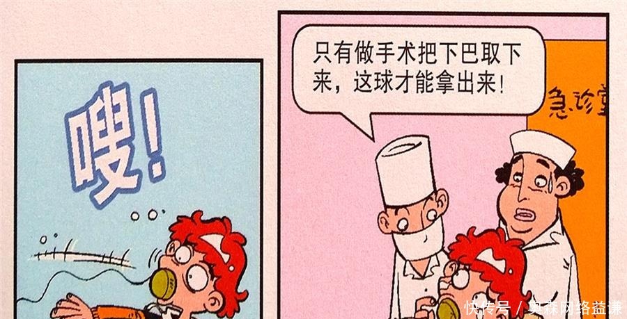 霉神|衰漫画：衰衰“打击老妈”霉神附体？口吞网球真奇葩