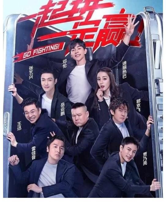 严敏|《阿凡不达》男人帮重聚，罗志祥无缘新综艺，极限粉丝依然爱！