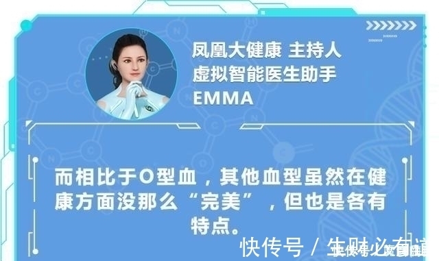 老年痴呆|这种血型竟然是血型之王不易心梗、老年痴呆,糖尿病风险也低