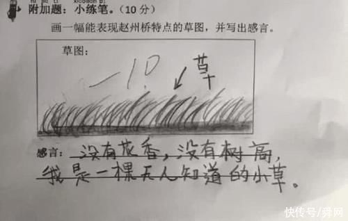 岔气|小学生做3道题得0分，语文老师怒请家长，网友直接笑到岔气