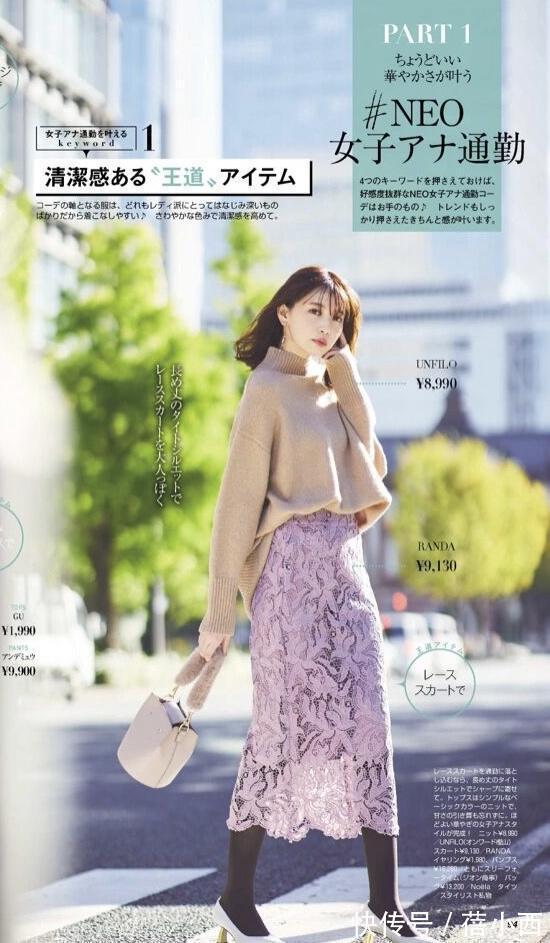 纯白色 冬季还是穿“毛衣”最优雅,学日本时髦精这样搭,遇见更美的自己