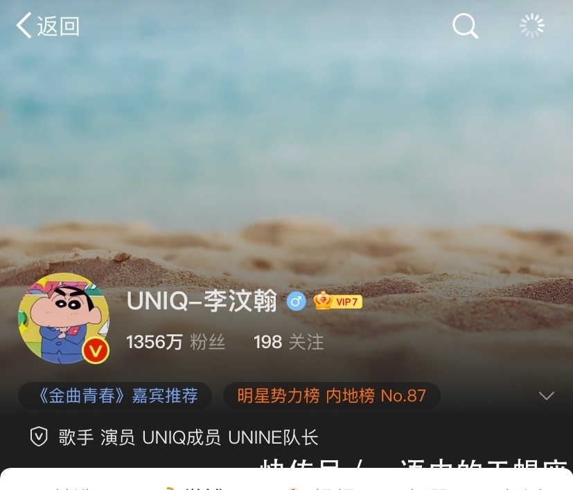 聊天|李汶翰利路修聊天,李汶翰自稱是solo,UNIQ真的解散了?