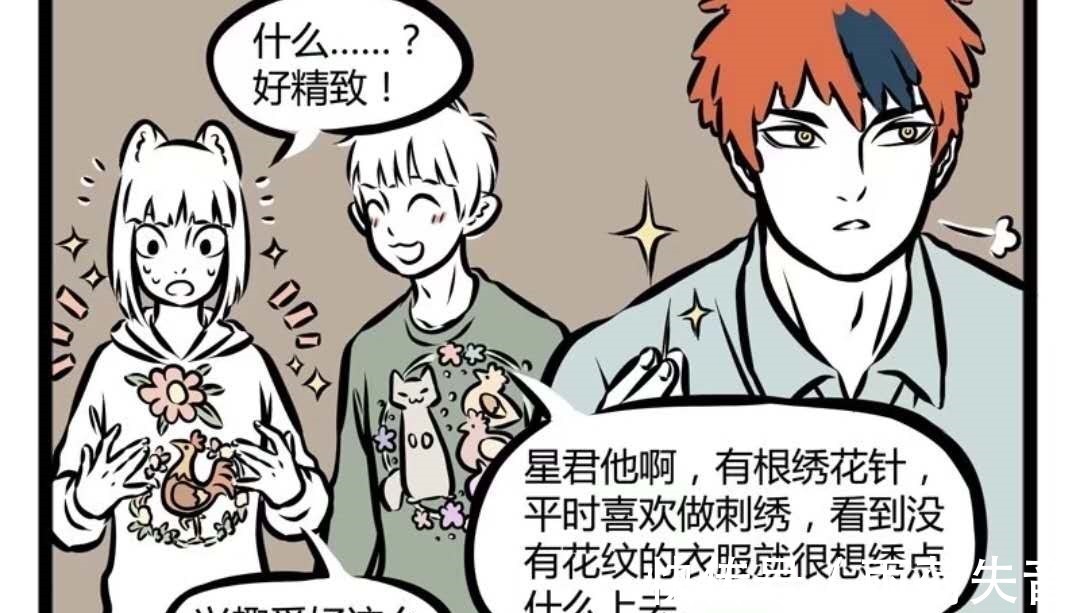 服装业|非人哉织女善织各种布料,星君善裁缝,无法强强联手只因它