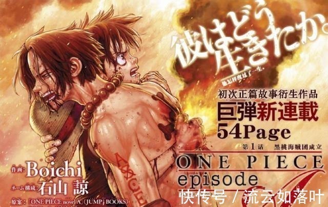 食戟的山治|继艾斯之后,《海贼王》又有一位角色要出外传了,并不是索隆