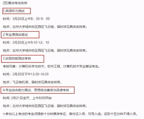 兰大拟录取名单公布，423分初试第二考生因复试不合格惨被刷！