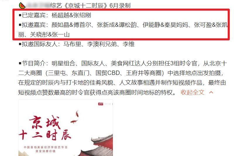 杨超越|又一爆款美食综艺来袭，杨超越被曝已定，“以家”兄妹有望合体
