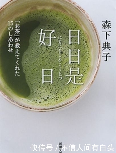 女茶会成为世界多久了?电影,日本从“日日最喜欢的日子”看