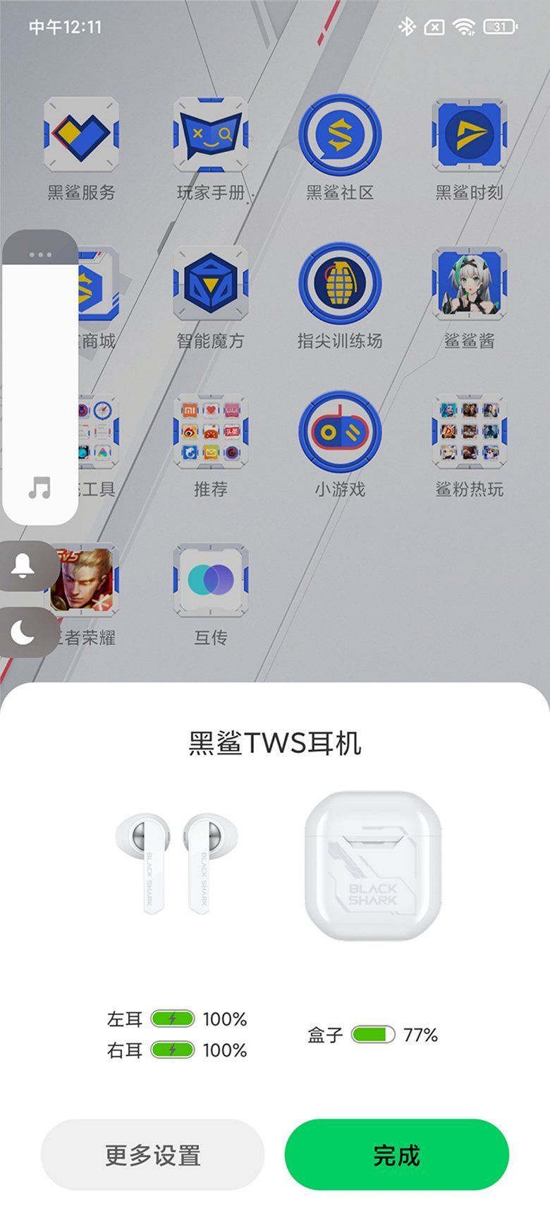 蓝牙|创造不止游戏 黑鲨凤鸣 TWS 耳机动手玩