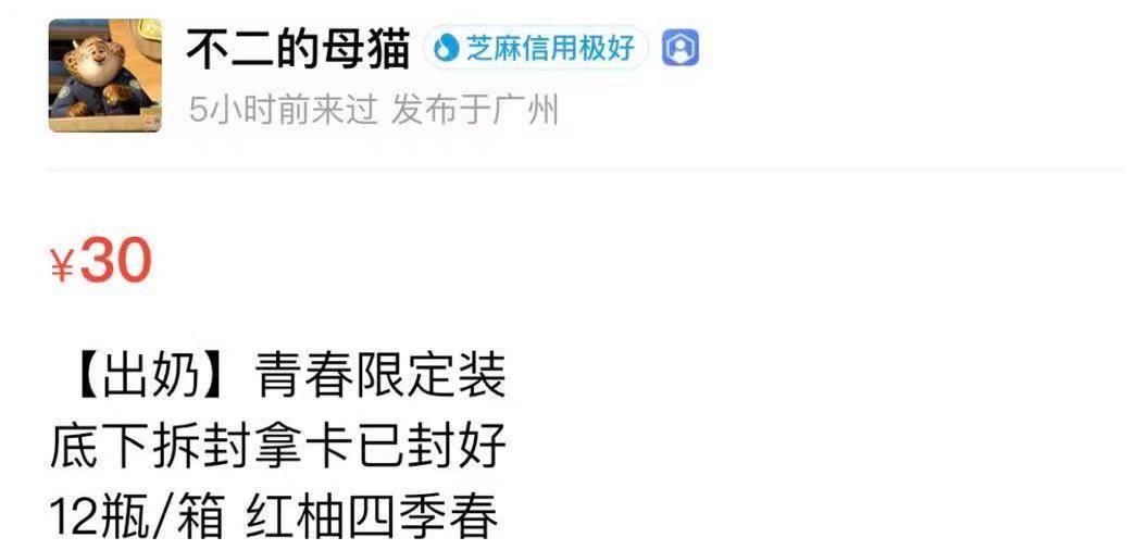 倒奶风波中的蒙牛真果粒：助力单价超3.5元，青你停播后被6折甩卖