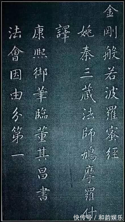 董其昌|厉害了！古代十大书法家《金刚经》！孰轻孰重？