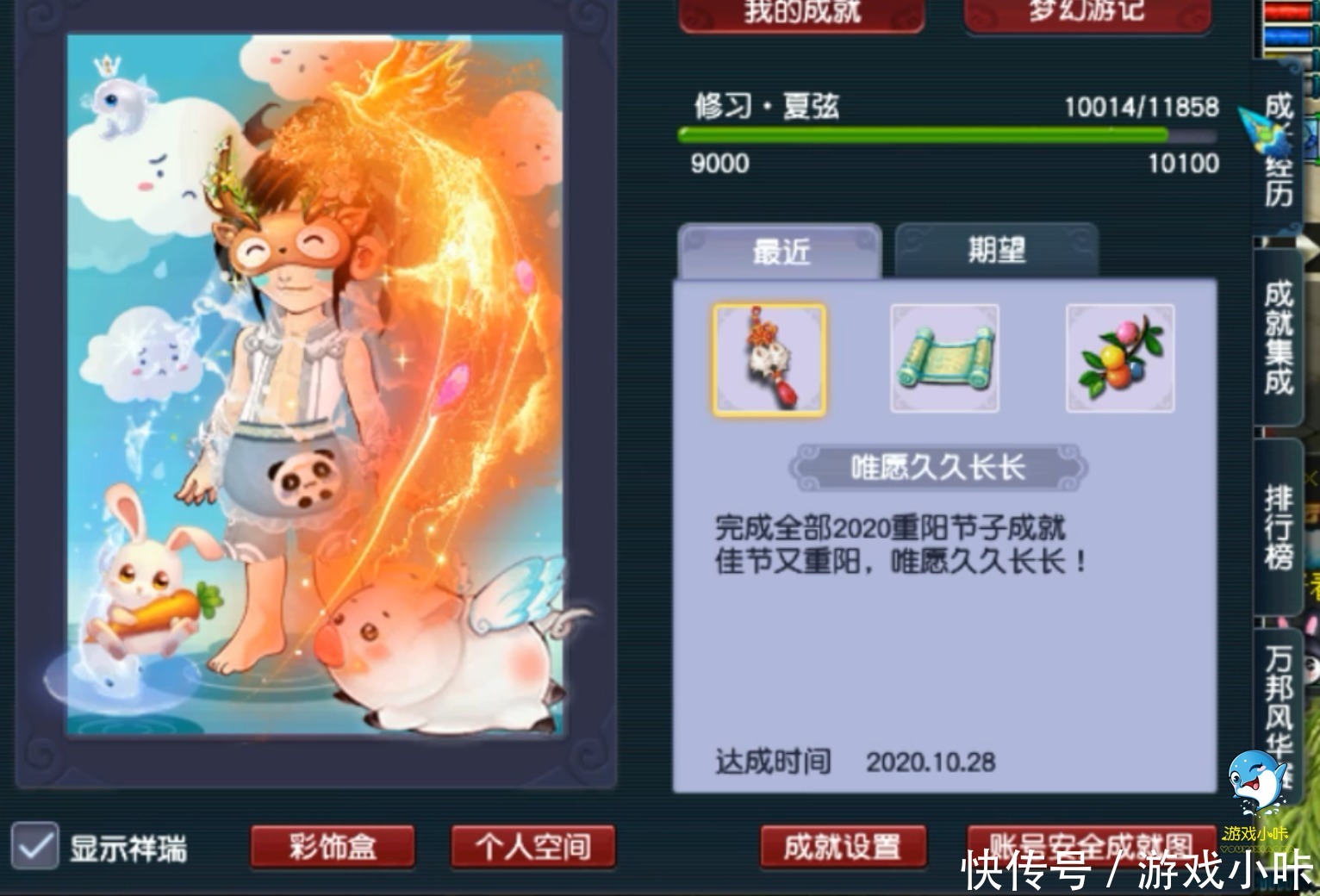 无级别|梦幻西游：为了喜欢的号等待一年，最终32万6买到全服第七成就号