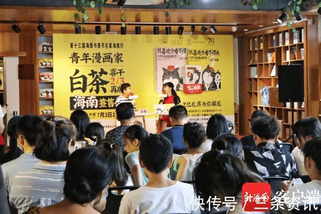 专访|新海南独家专访丨千万粉丝IP漫画家白茶:我们生而孤独,我们为爱往复