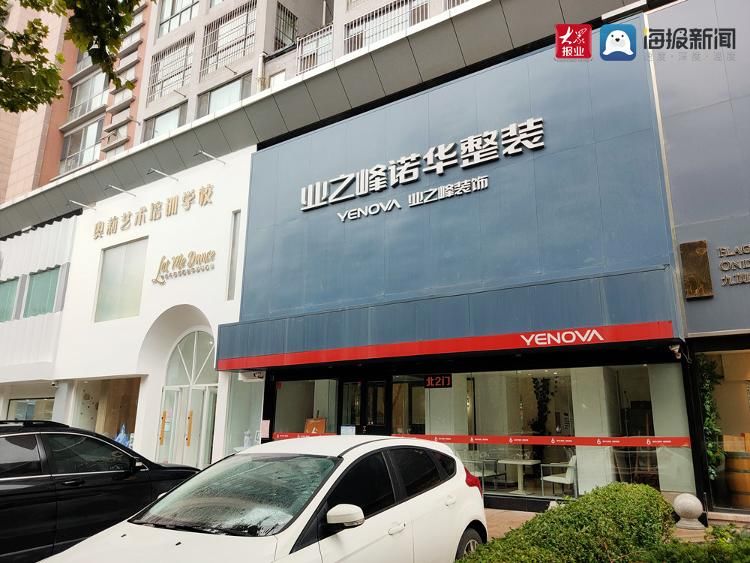 90天的活两年未没交工 青岛业之峰诺华装饰装修质量堪忧|大众网快快帮| 中南世纪城