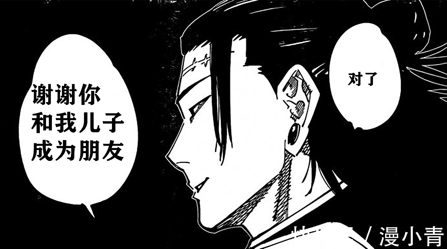 咒术|咒术回战160:脑花实锤是虎杖的亲妈!佐佐木被迫进入死灭洄游?