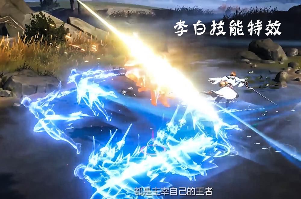 王者|王者荣耀新游戏“破晓”来袭，特效谁最帅？李白居然不如大乔