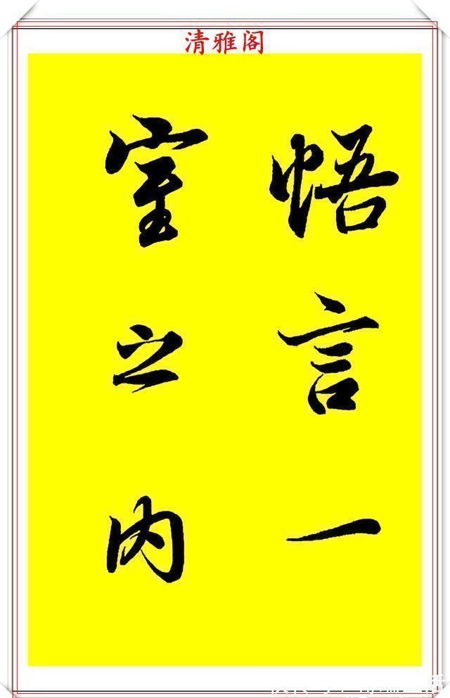 中国美术学院!90后书法达人林家乐,临《兰亭序》3年成果展,翰墨风流极品书法